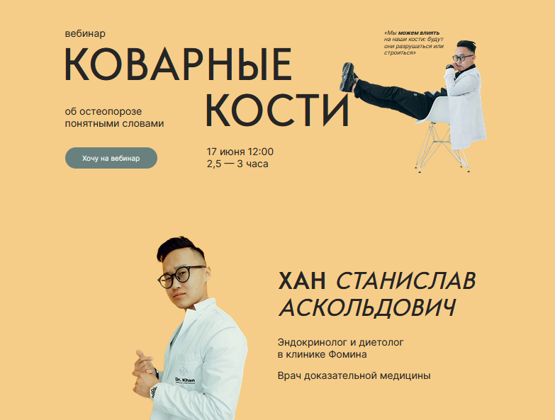 [Станислав Хан] Коварные кости (2023)_0.png